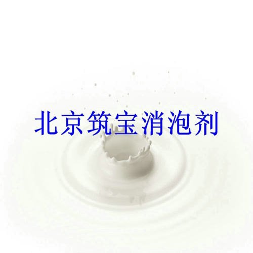 PD-2000C 淀粉消泡劑